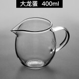 玉兰香加厚公道杯玻璃茶滤一体套装耐热分茶器大号茶壶茶海功夫茶具配件 大龙蛋400毫升