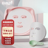 KarLot 海藻面膜模具 免调成型托盘自制面膜纸补水脸部可反复使用敷脸 海藻面膜模具