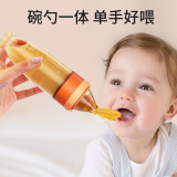 葆氏婴儿米糊软勺奶瓶挤压式喂养硅胶宝宝辅食工具米粉喂食神器活力橙