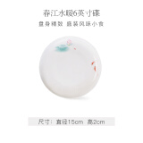 华光国瓷 骨瓷盘子 抗菌餐具碟盘筷勺 中式骨瓷家用餐具 春江水暖 平盘 1个 6英寸