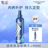 美涛（Maestro）清爽保湿啫喱水240ml（发胶定型喷雾 定型啫喱 头发定型）