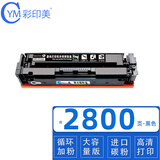 彩印美 适用惠普HP Color LaserJet Pro MFP M277DW硒鼓M277N粉盒 黑色硒鼓-易加粉大容【高清打印 上机即用】 HP 201A/CF400A彩色激光打印机硒鼓