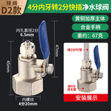 一靓4分转2分净水器接头配件内外丝3分净水机水龙头水管转换头快接式 D2款:4分内牙转2分快插净水球阀
