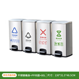 MTRECYCLE四分类不锈钢垃圾桶脚踏带盖果皮箱商用办公室垃圾箱多分类新国标