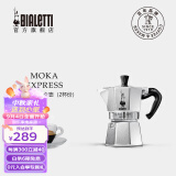 比乐蒂（Bialetti） 摩卡壶 经典手冲咖啡壶家用意式浓缩咖啡机露营滴滤萃取八角壶 经典2杯份 80ml