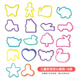 艺启乐36款儿童彩泥模具工具配件玩具手工diy制作幼儿园黏土套装礼物 18款空心模（仅模具）