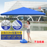 柯笙户外遮阳伞岗亭伞户外摆摊大伞摆摊伞四方伞长方伞庭院伞防雨防晒 宝蓝2.5*3.2四档调节/加厚银胶
