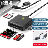 绿巨能（llano）读卡器 多合一SD卡读卡器 支持SD/TF/CF/MS卡适用相机手机USB3.0多功能type-c读卡器单盘符