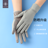 雪伦姿 防晒手套女冰丝防紫外线夏季遮阳薄款户外驾车网眼触屏露指手套 B经典款-简约灰