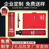 金满缘公司伴手礼品定制送客户商务实用员工生日周年庆活动纪念刻字礼物 红：智能保温杯+自动雨伞+记事本+笔