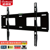 威视朗32-75英寸平板电视挂架液晶壁挂支架适用于华为小米海信康佳TCL创维酷开索尼飞利浦三星夏普+