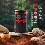 福山（FUSHAN） 福山咖啡 海南特产 罐装咖啡豆 原味黑咖啡 澄迈咖啡豆200g/罐 福山罐装咖啡豆