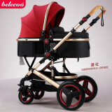 贝丽可（belecoo） 婴儿推车高景观 可坐可平躺避震折叠双向BB宝宝轻便手推童车 旗舰款-酒红色四轮橡胶+大礼包