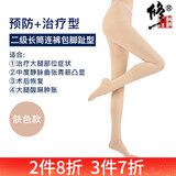 修正 静脉曲张弹力袜医用辅助治疗型中老年小腿防血栓护士裤袜美腿袜 连裤包趾二级压力长筒肤色【治疗型】 XL
