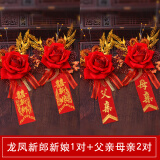 思宇结婚胸花婚庆新郎新娘胸花玫瑰花装饰新人一套婚礼伴郎伴娘胸花 新郎新娘1对+父母2对