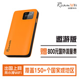 小漫R10出国境外无线上网设备4G随身Wifi路由器移动网络全球通用 遨游版（赠800元国外流量费）