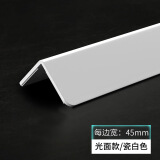 泰鹏PVC护墙角保护条防撞条阳角护角条墙护角瓷砖客厅装饰直角包边条 莹润白光面4.5宽 1.2m