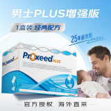 勃锐精（Proxeed）意大利勃锐精PLUS增效版博锐精铂男版女版营养素男性备孕营养冲剂 男版1盒装（半个月量）