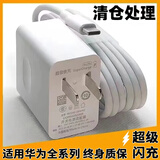 励顿66W充电器快充套装type-c数据线6A快充线充电头超级闪充插头适用华为Mate40pro/60/50荣耀小米oppo 1.5米6A快充线