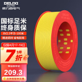 德力西（DELIXI）电线电缆BV2.5平方单芯单股铜线 家装家用铜芯电线100米黄色零线 