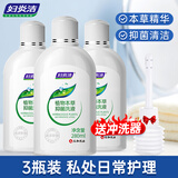 妇炎洁私密处洗液女性私处护理液私密护理冲洗液妇科洗液抑菌清洁清洗液 植物本草抑菌洗液 280ml*3瓶