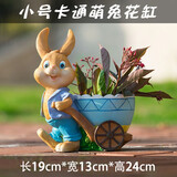 鸿日光辉 园林景观雕塑小品卡通兔子花缸户外花园庭院装饰树脂花盆创意摆件 18018-1