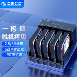 奥睿科(ORICO)移动硬盘盒底座USB3.0脱机拷贝多盘位硬盘柜2.5/3.5英寸SSD固态机械硬盘对拷 6558US3-C