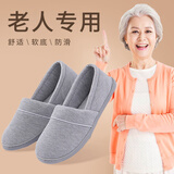 沐侯中老年秋冬季居家用软底包跟棉拖鞋室内静音木地板大码女式月子鞋 舒适型-灰色 240MM（适合37-38码）脚丫