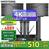 威斯汀（WESTDING）【已售6.9万单】家庭ktv音响套装唱歌全套设备家庭影院家用卡拉ok点歌机一体机音箱 【配置五】108旗舰版+393+K83+T8-3T