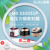 美的电压力锅密封圈适用电高压煲加厚款橡皮圈配件硅胶圈密封环锅圈垫圈 美的D款-新款5L/6L（MD SS5051P）