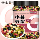 李小谷 豆浆豆3斤罐装 含黄豆 黑豆 绿豆 红豆 芸豆 鹰嘴豆 花生 打豆浆