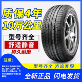 玲珑轮胎玲珑轮胎165 175 185 195 205 215/55 60 65 70 75R14R15R16R17LT 185R14LT LMC5/R666