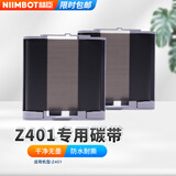 精臣线缆标签机Z401色带 电力通信机房光纤不干胶防水耐磨树脂基碳带 80mm×27m 
