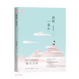 放牧一朵云/暖时光