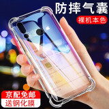 观陌适用华为Nova4手机壳透明软壳VCE-AL00保护套四角气囊防摔壳nova4手机套全包边镜头男女新款外壳潮 【透明气囊防摔壳】配全屏膜