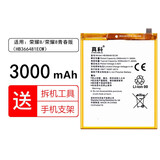 真科 华为 荣耀8青春版电池honor 8 lite手机PRA-AL00 TL10 AL00X大容量