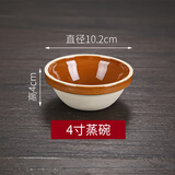 楠洛 蒸饭碗土陶蒸笼饭碗陶瓷饭钵蒸菜碗饭店专用钵仔碗蒸饭土碗饭盆 4英寸尖脚饭盆