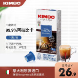 KIMBO竞宝进口咖啡胶囊意式浓缩组合Nespresso         胶囊咖啡机适用 7号胶囊10粒