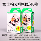 拍立得相片纸拍立得相纸白边适用mini7/7S/8/9/mini11/12/25/40/90通用 白边40张