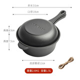 小幸福鑄鐵铸铁锅18cm两用锅无涂层不易锈珐琅锅厨房两用煎锅小汤锅奶锅 两用锅 +（手套限前5单 18cm 1.5L