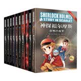 神探福尔摩斯全10册彩图版侦探推理悬疑故事书趣味特效字体小学生三四五六年级课外阅读漫画书中小学生课外书 课外阅读