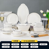 尚行知是黑线优品钻石釉下彩碗碟套装日式家用陶瓷餐具碗盘面碗  8-10人食配汤碗 43件套