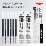 日本ZEBRA斑马笔芯中性笔芯原装JJ15替芯JJ77 JJZ33 JJM88速干 按动水笔芯 JLV-0.5速干 黑色 10支盒装