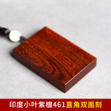 五聚小叶紫檀平安无事牌红木手把件DIY车挂件黑檀牌吊坠木料定制刻字 紫檀46直角双面刻