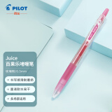 百乐（PILOT）JUICE彩色果汁中性笔百果乐按动水笔手账笔0.5mm 玫瑰粉LJU-10EF-RP