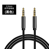 aprilbuy小米aux音频线小爱同学pro智能音箱音频连接线电脑3.5mm音响输出配件 黑色 1米
