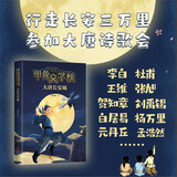 甲骨文学校：大唐长安城 长安三万里 唐诗历史知识传统文化冒险小说 提升语文素养和写作创想力 7-10岁 爱心树童书