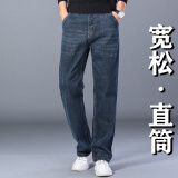 海沛尼克牛仔裤男直筒宽松弹力大码高腰长裤子男加肥加大深裆男裤 w02蓝灰 34 (2尺7)
