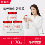 韵鲜燕 鲜炖燕窝 分阶孕妇燕窝备孕怀孕哺乳燕窝70g\75g（分阶定制 按周配送）每周3瓶 1阶【0-12孕周】月套餐70g*12瓶