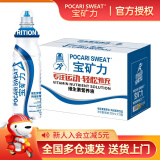 宝矿力（POCARI SWEAT） 宝矿力 能量运动型 户外健身运动补水功能 维生素营养液 550ml*15瓶